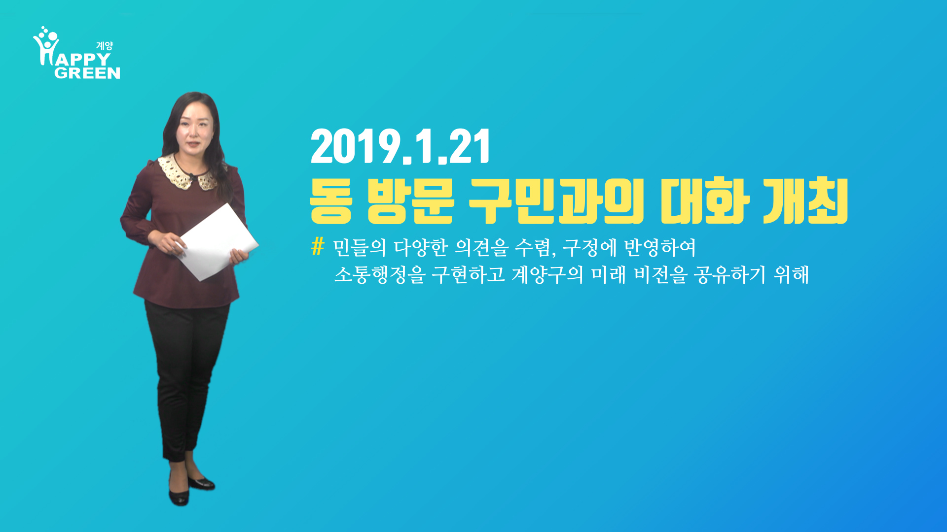 1월 5주 구정뉴스